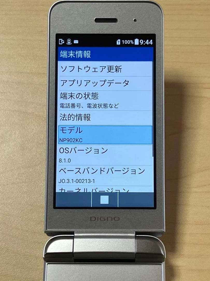 極美品 DIGNO ケータイ3 NP902KC ソフトバンク SIMフリー U3