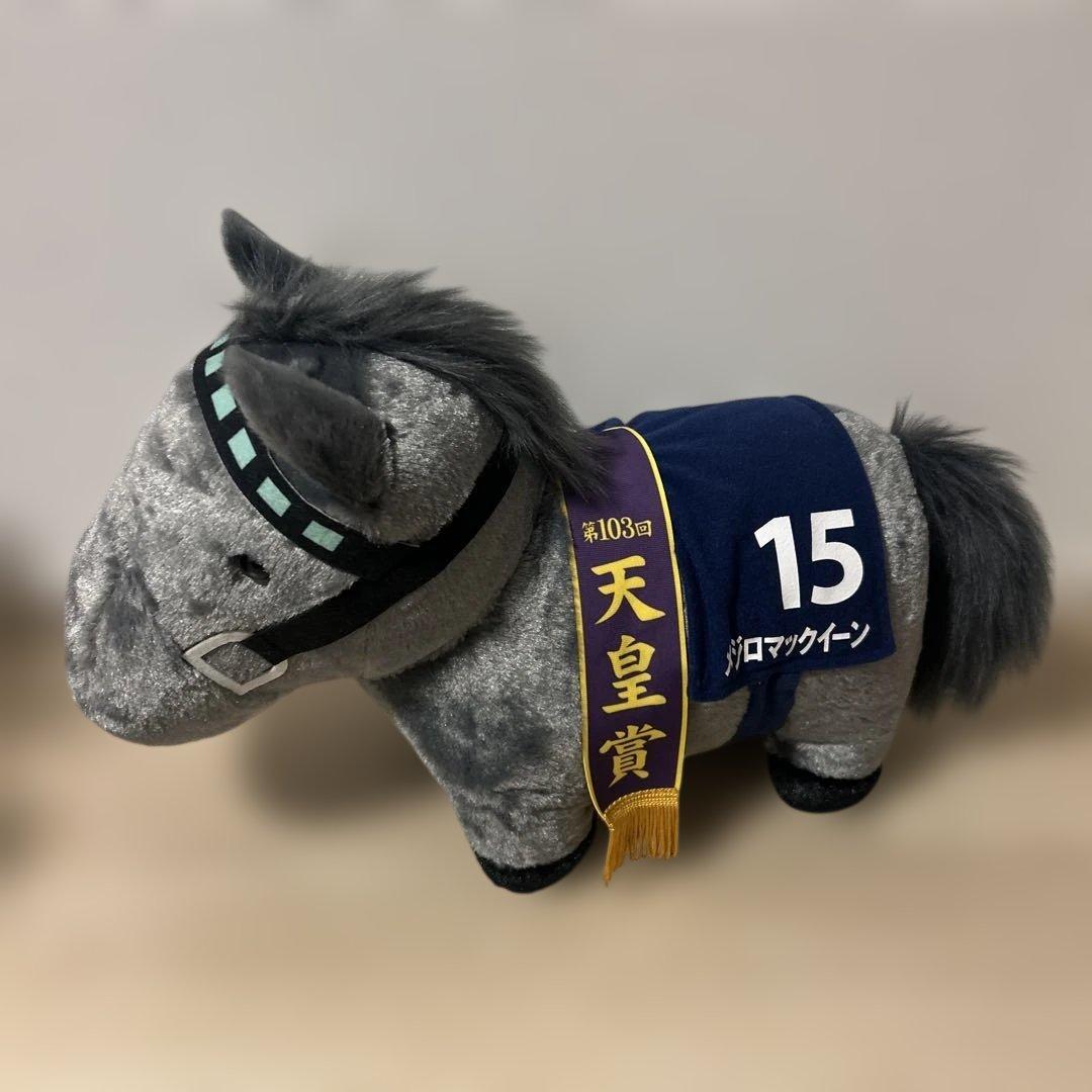 サラブレッドコレクション　シンボリルドルフ　メジロマックイーン ぬいぐるみ