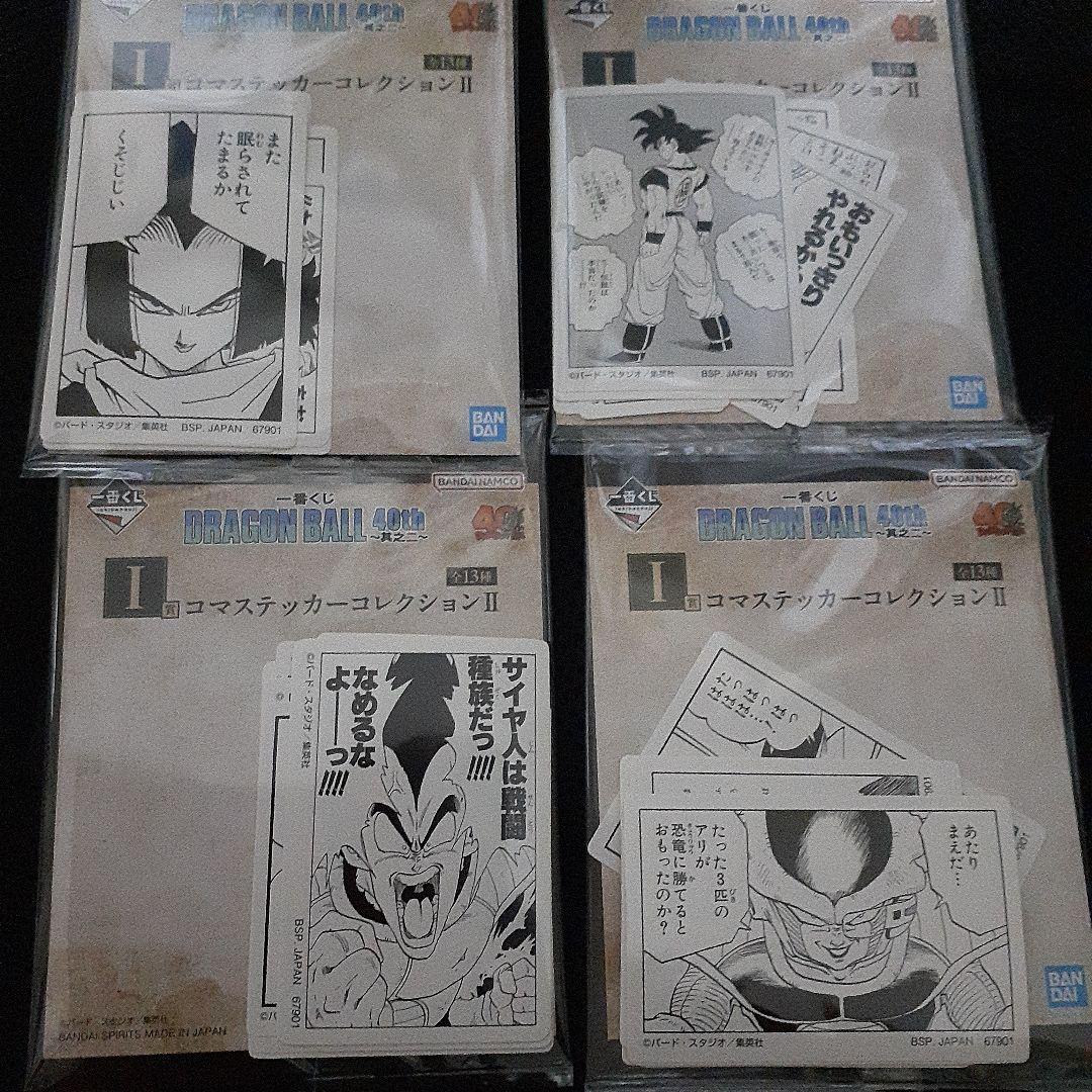 m*i様 一番くじドラゴンボール　 ラストワン