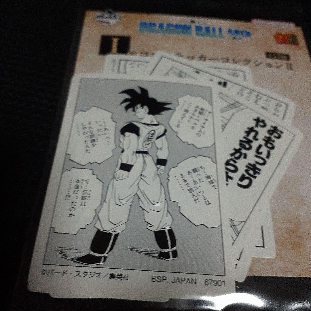 m*i様 一番くじドラゴンボール　 ラストワン