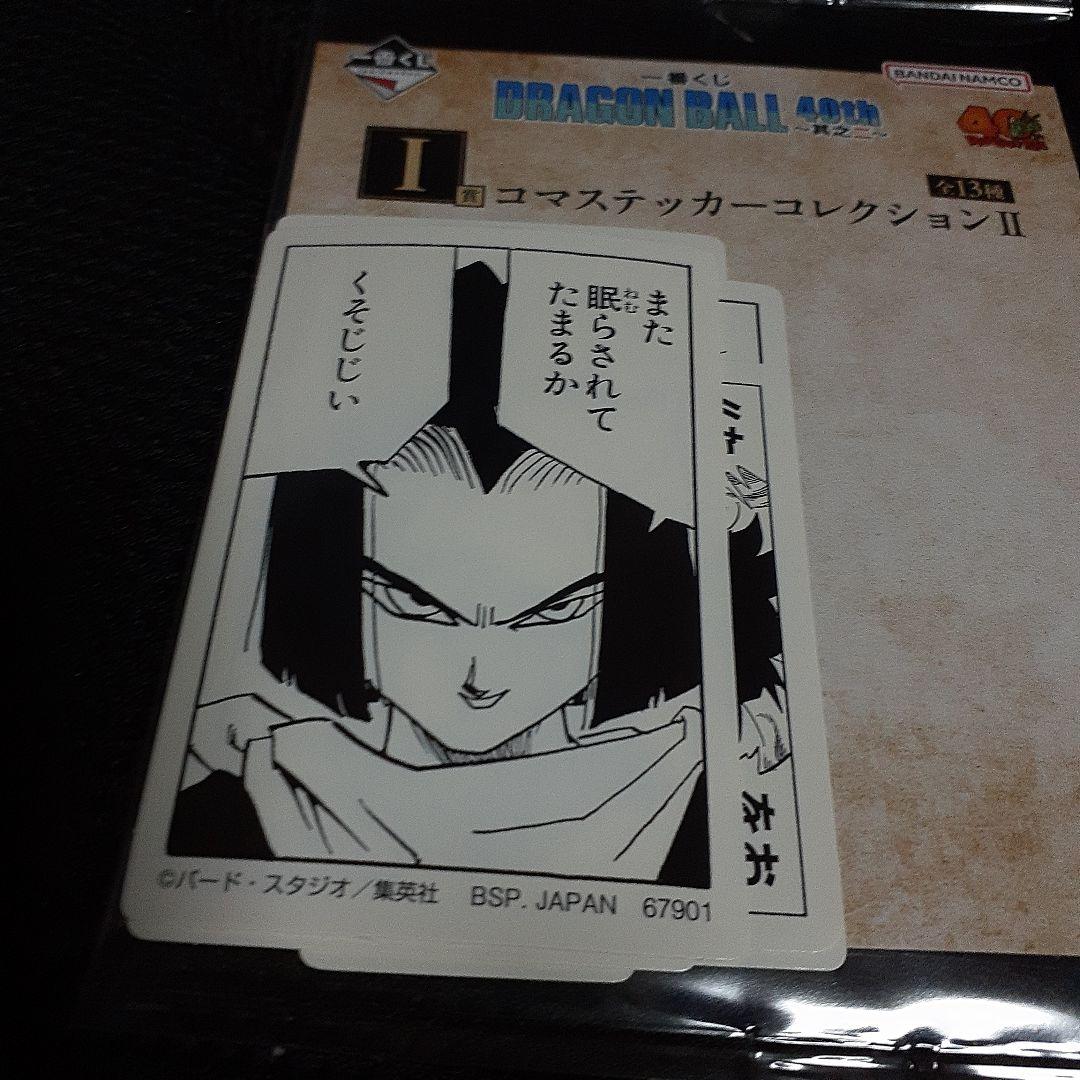 m*i様 一番くじドラゴンボール　 ラストワン