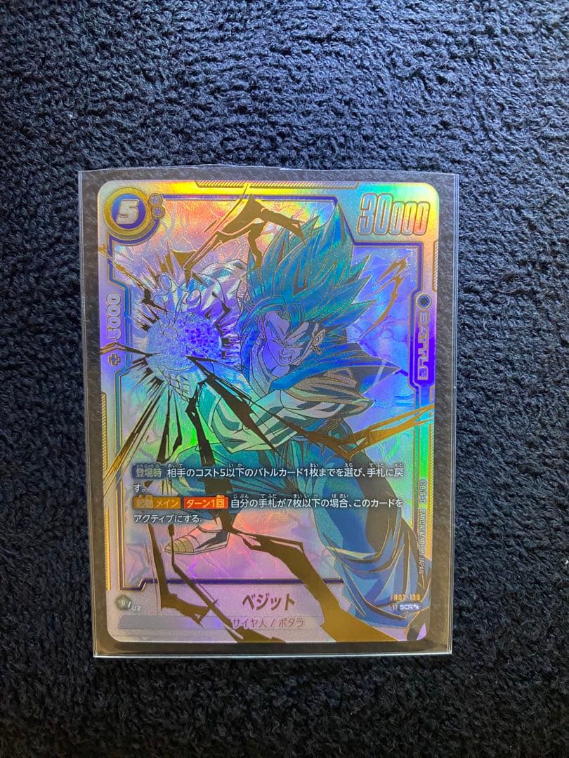 ドラゴンボールカード　烈火の闘気　ベジットscr