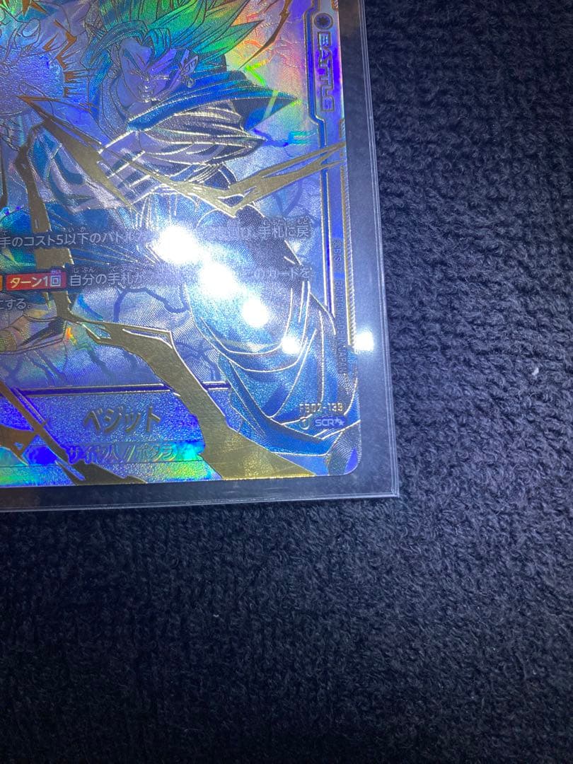 ドラゴンボールカード　烈火の闘気　ベジットscr