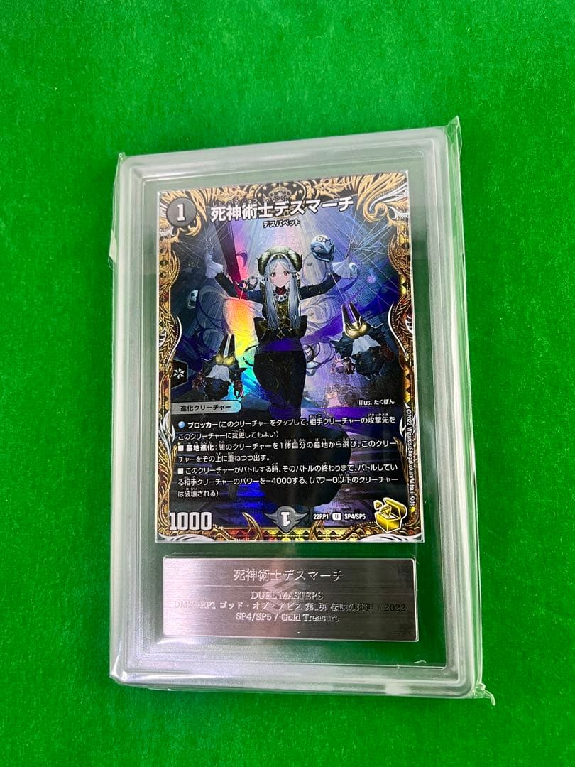 【ARS10】死神術士デスマーチ 金トレジャー