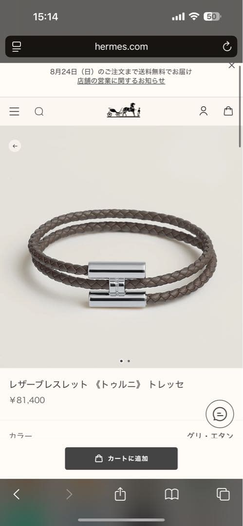 【美品】エルメス　レザーブレスレット 《トゥルニ》 トレッセ