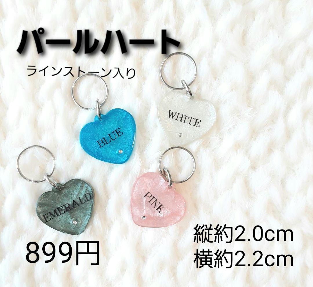 迷子札　予約受付(販売は1/13以降予定)