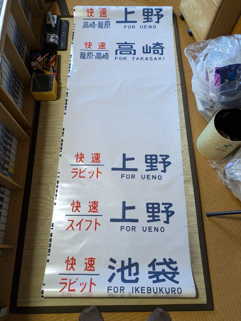 211系　新前橋　方向幕