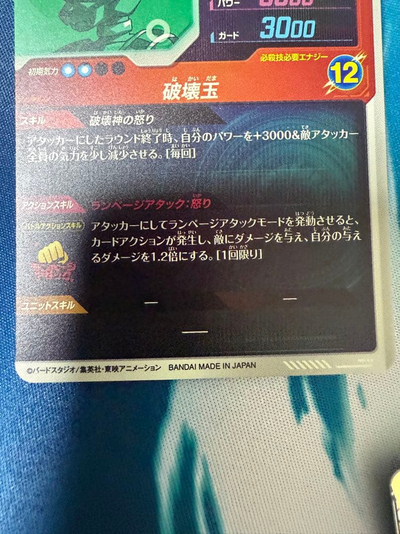 N*様 ドラゴンボールスーパーダイバーズ　まとめ売り