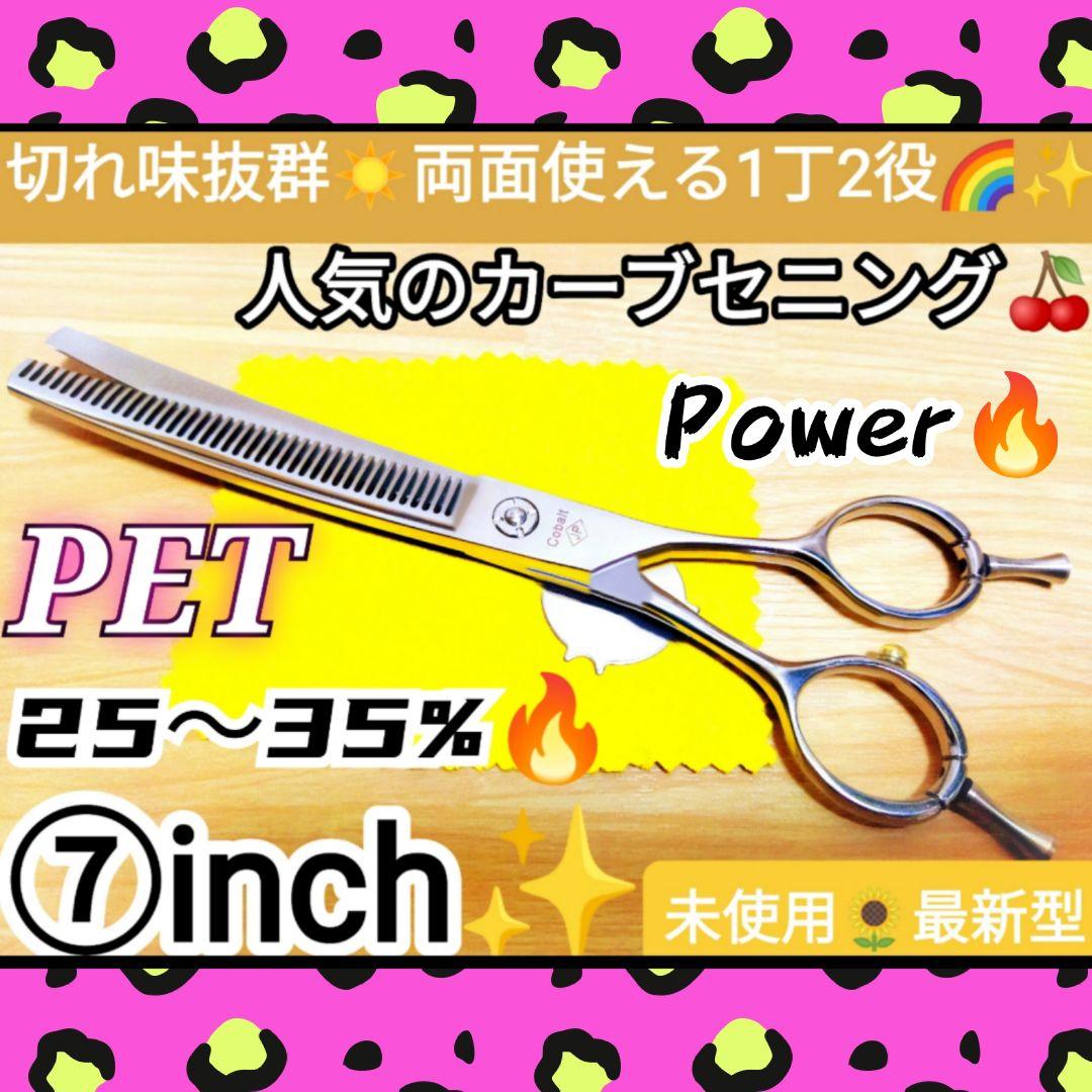 切れ味抜群プロ用両面カーブセニングシザートリマートリミングペットママミングハサミ