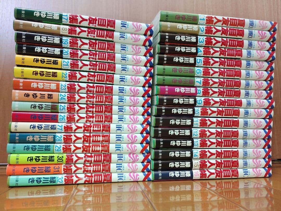 夏目友人帳 1巻〜32巻 全巻 緑川ゆき 一部非売品あり