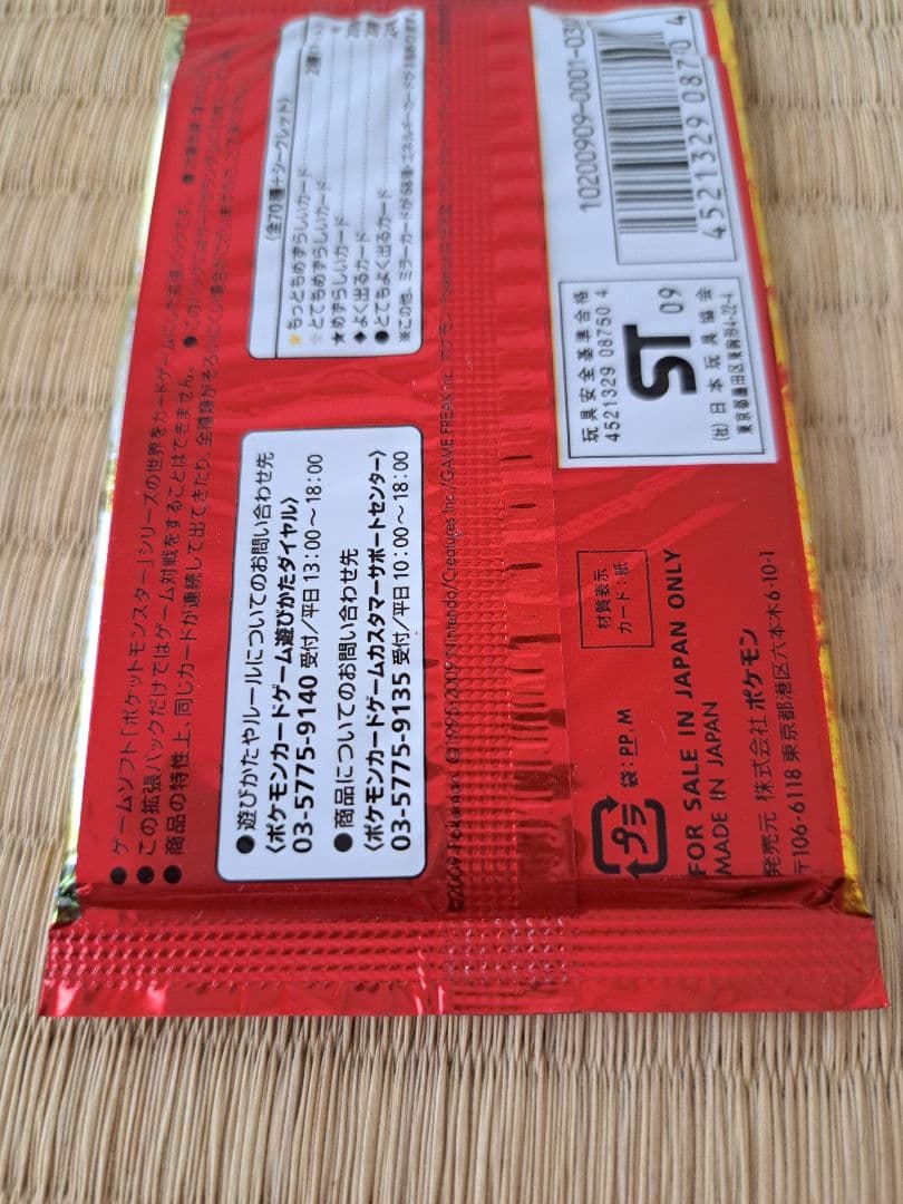 未開封パックセット ポケモンカードゲーム Legend