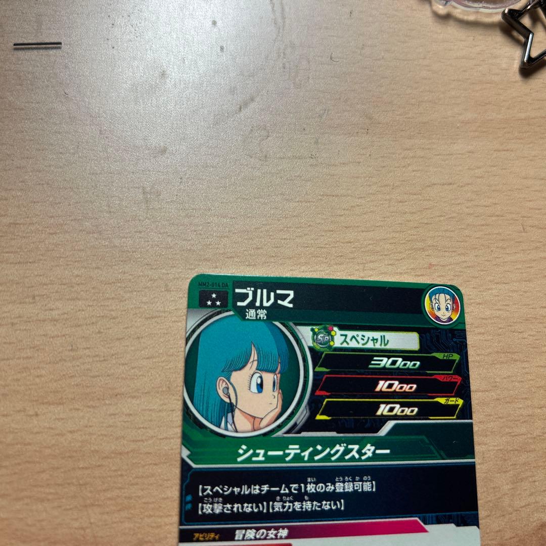 スーパードラゴンボールヒーローズMM2-014 DA SDBH