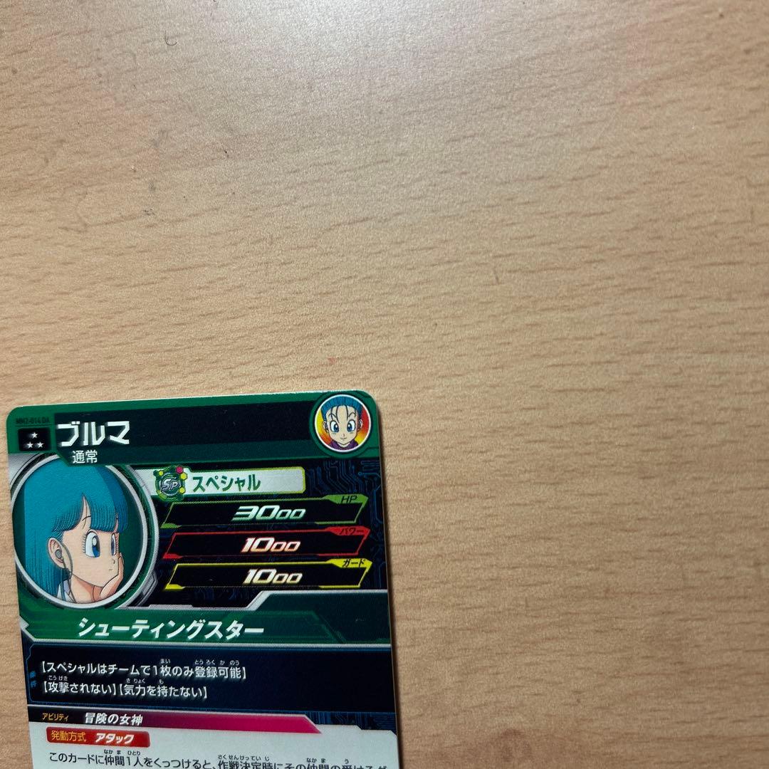 スーパードラゴンボールヒーローズMM2-014 DA SDBH