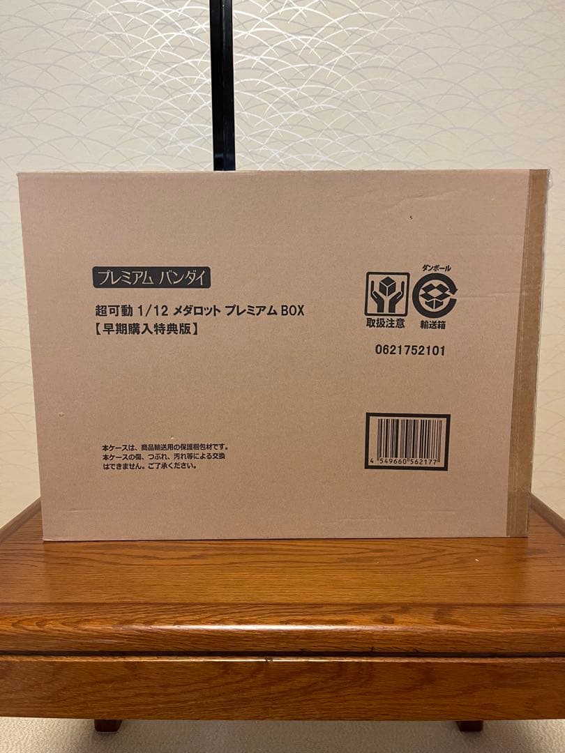 超可動 1/12 メダロット プレミアム BOX1&2セット 早期購入特典付き
