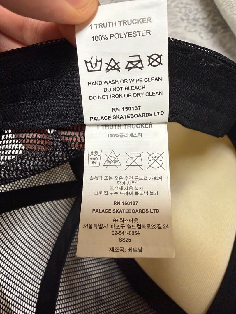 Palace Believer 1 Truth Trucker キャップ