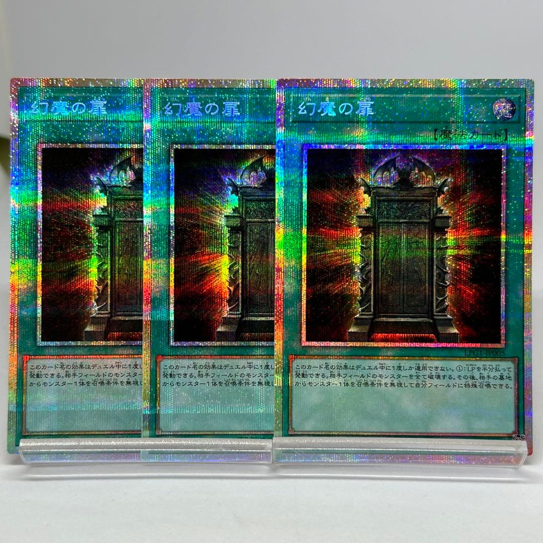 幻魔の扉　プリズマ　3枚