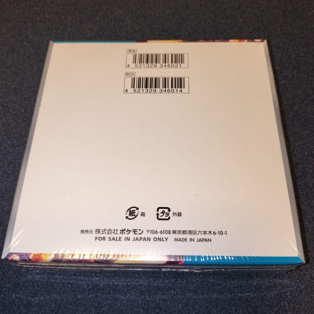 ★1box★ポケモンカードゲーム 黒炎の支配者 シュリンク付き