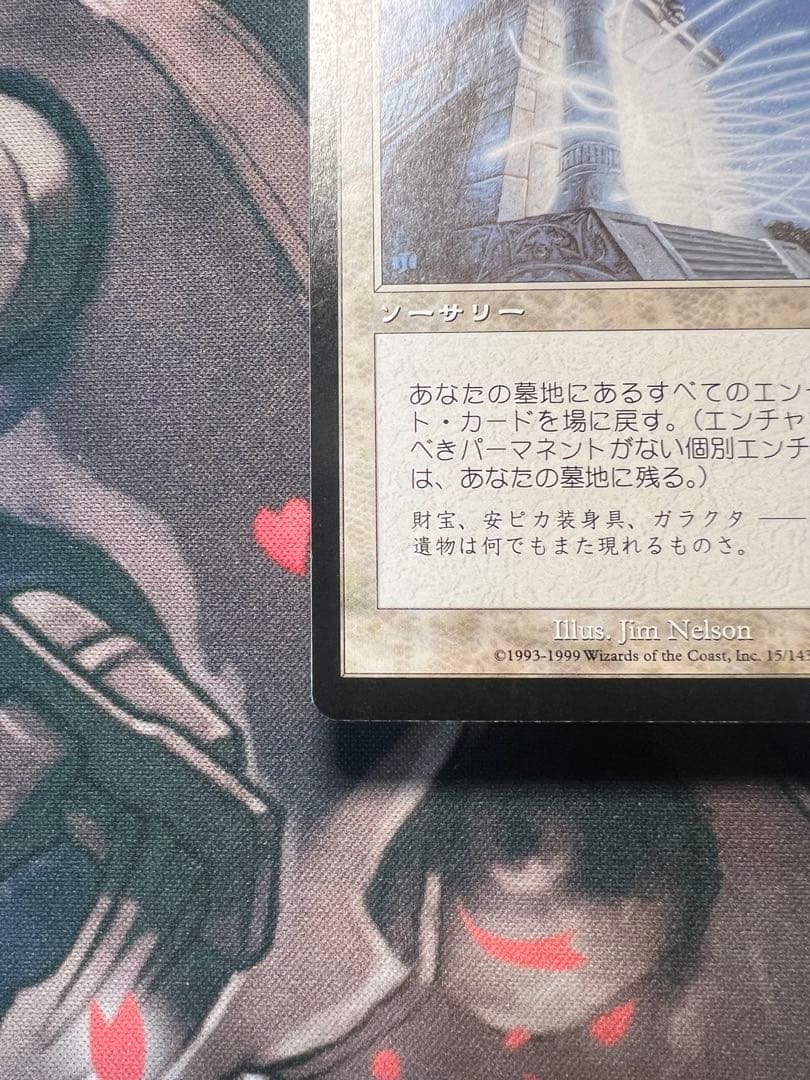 MTG 補充 Replenish マジック　ザ　ギャザリング