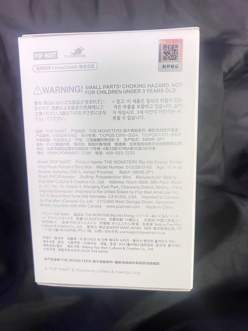 正真正銘の正規品！ POP MART ぬいぐるみ 大人気のラブブ！