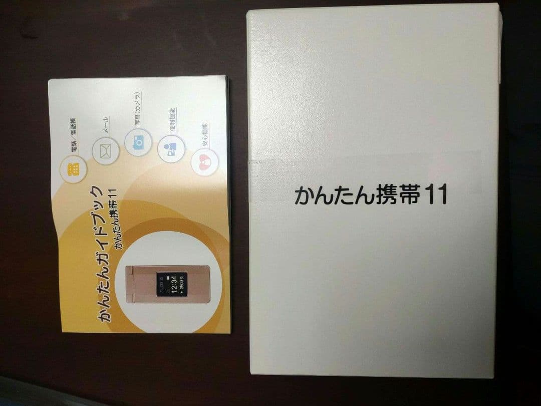 【ソフトバンク】 かんたん携帯11 　本体