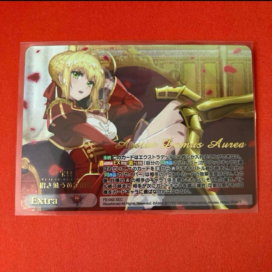 ChaosTCG SEC 宝具 招き蕩う黄金劇場