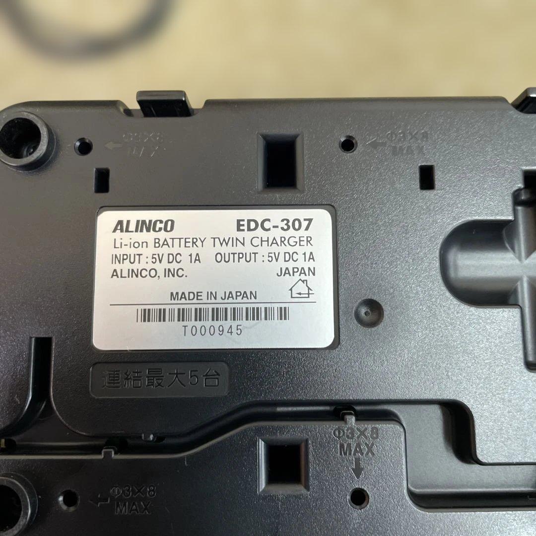 ALINCO DJ-PV1D トランシーバー 2台セット 充電スタンド付き 中古