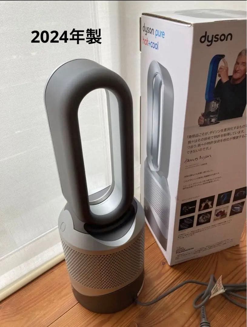 2024年製⭐️ダイソンdysonPure Hot＋Cool HP00