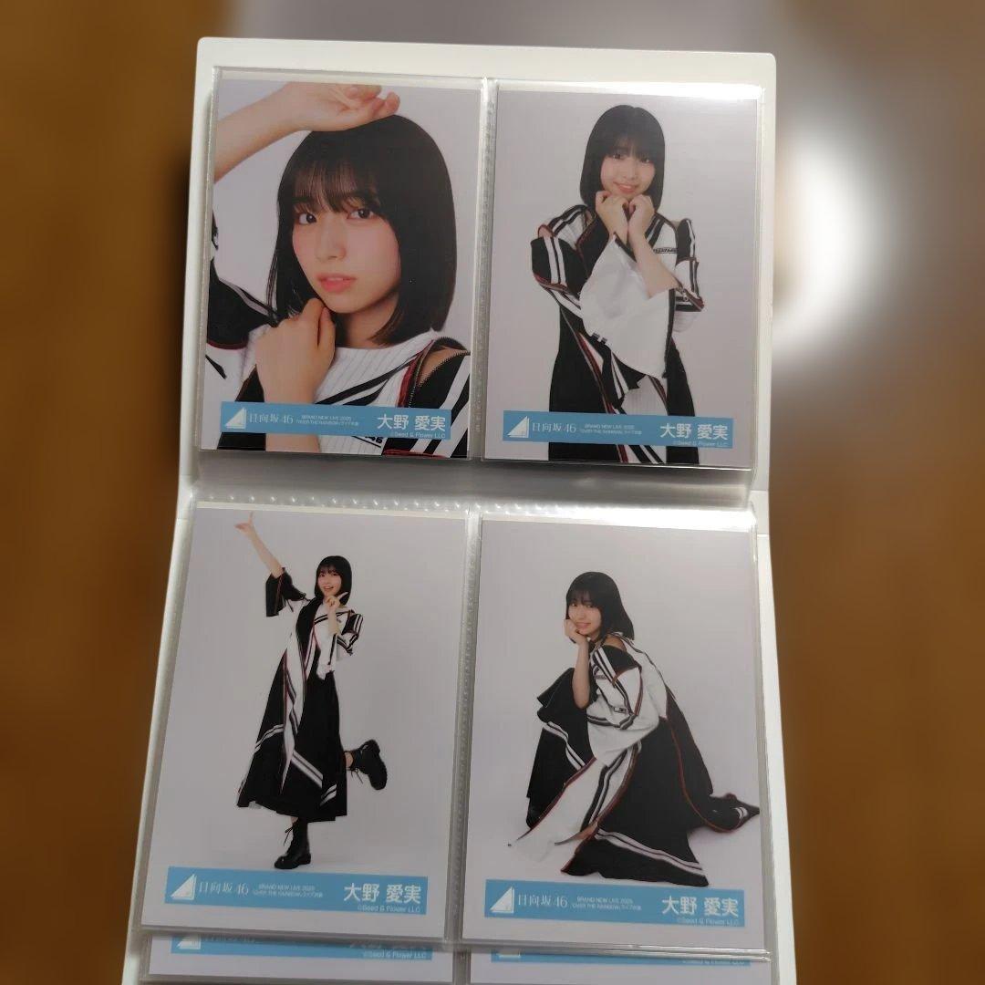 日向坂46 大野愛実　フォトアルバム＋生写真コンプ20種＋その他