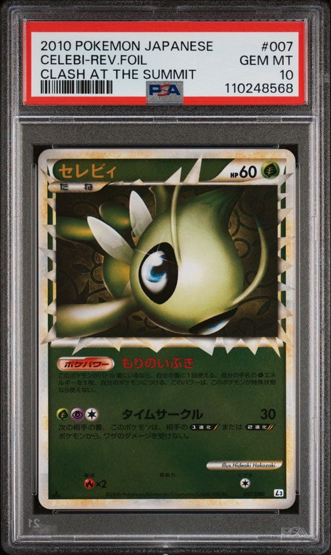 【鑑定品/PSA10】セレビィ グレート ミラー レジェンド LEGEND