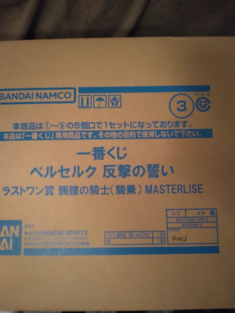 一番くじ　ベルセルク　反撃の誓い　1カートン