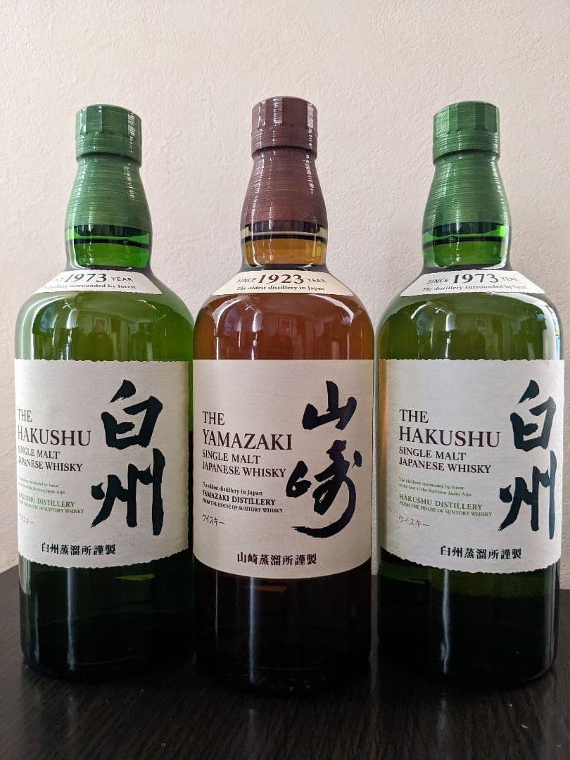 サントリー山崎と白州　シングルモルトウイスキー700ml　各1本　未開封