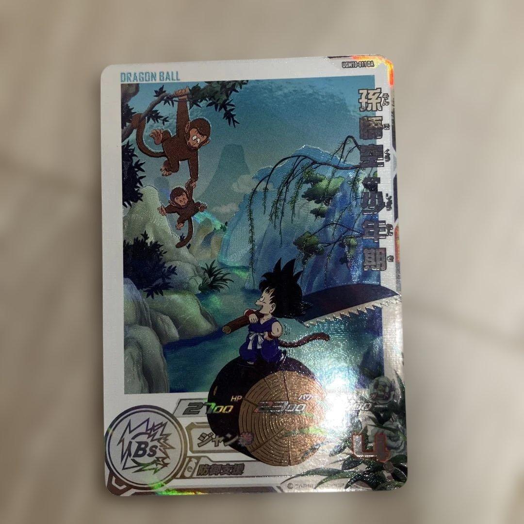 ホ*プ様 ドラゴンボールヒーローズ　UGM10-011 DA 孫悟空