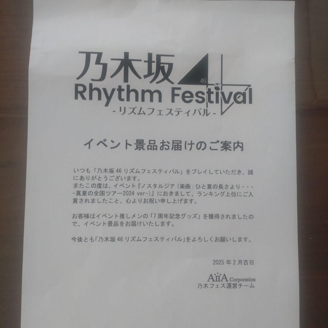 乃木坂46 置時計 46th Rhythm Festival