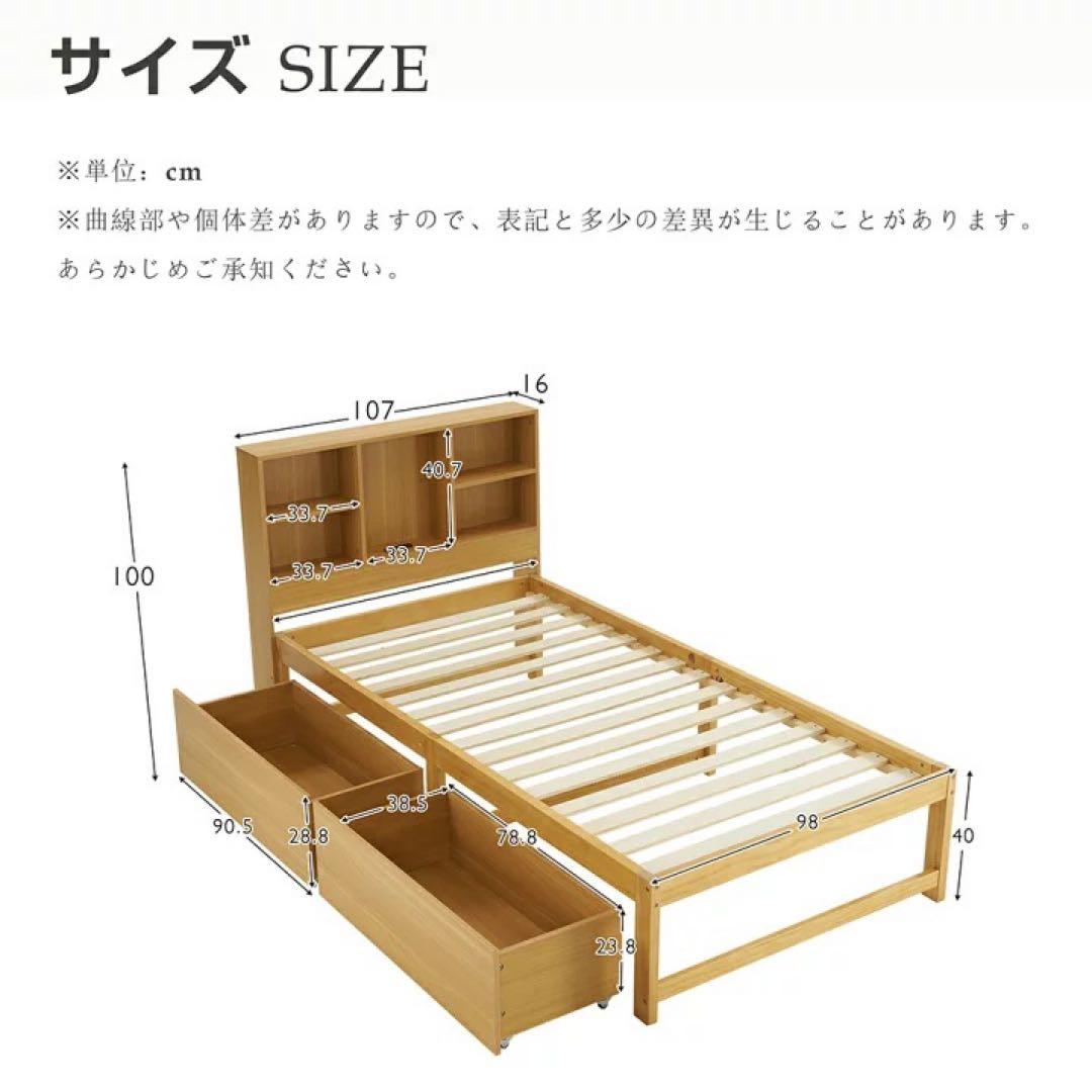 シングルベッド 引き出し付き ナチュラル　すのこベット　ベットフレーム