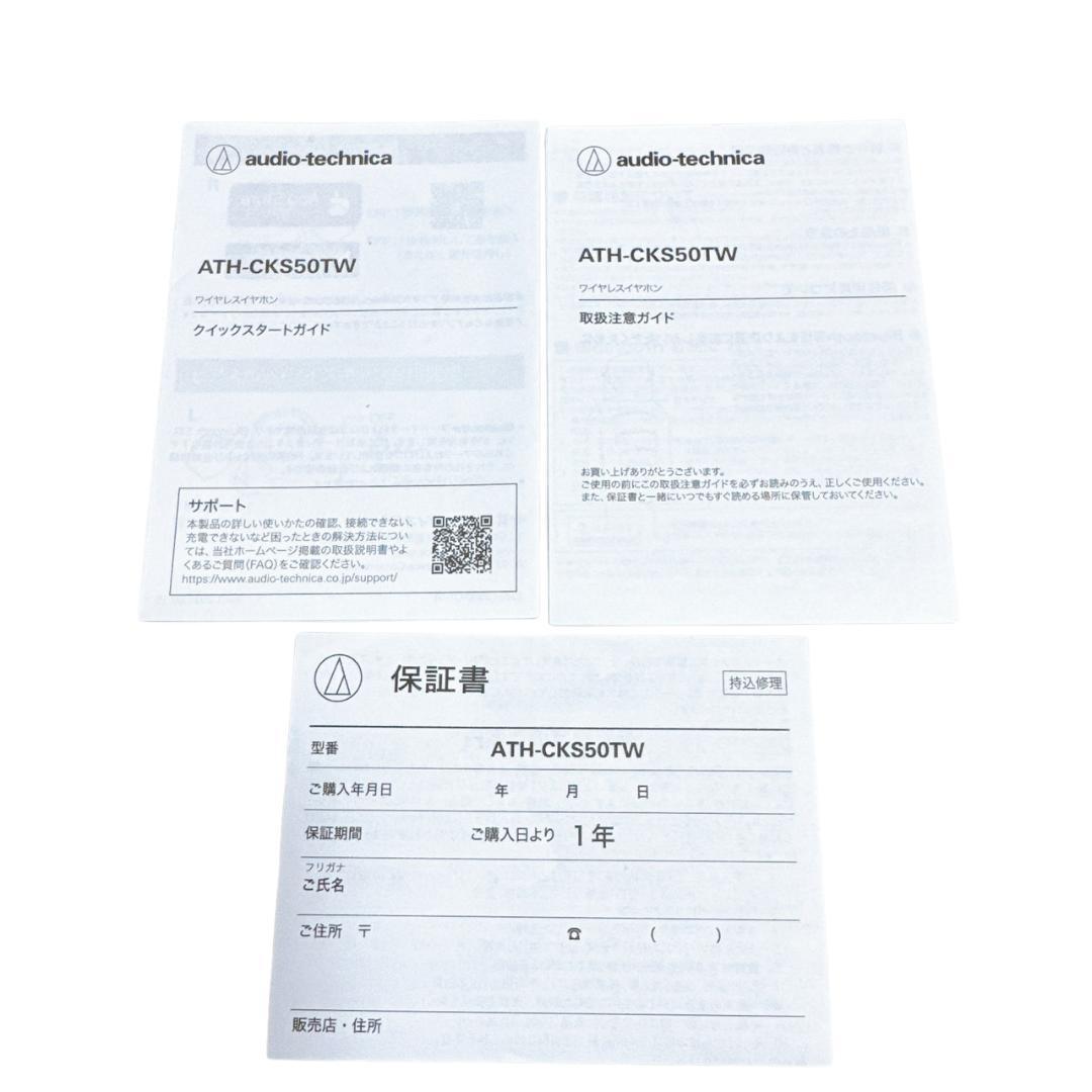 オーディオテクニカ ATH-CKS50TW BG ワイヤレスイヤホン ベージュ