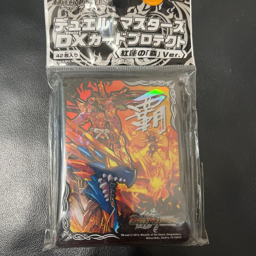 紅蓮の「覇」DXカードプロテクト スリーブ グレンモルト 覇