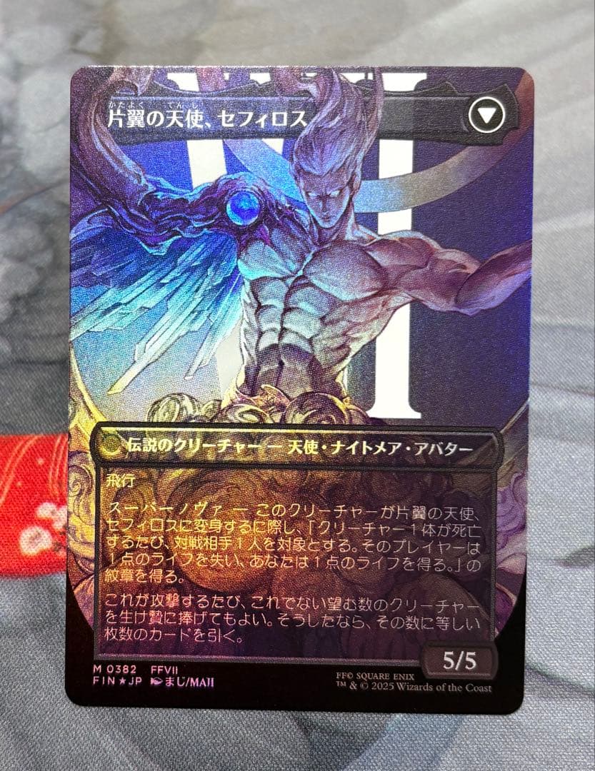 MTG 威名のソルジャー、セフィロス ボーダーレスfoil 日本語