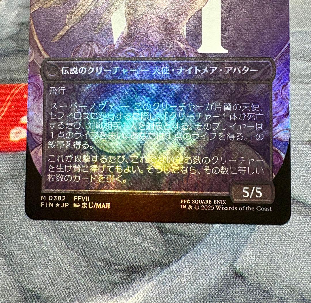 MTG 威名のソルジャー、セフィロス ボーダーレスfoil 日本語