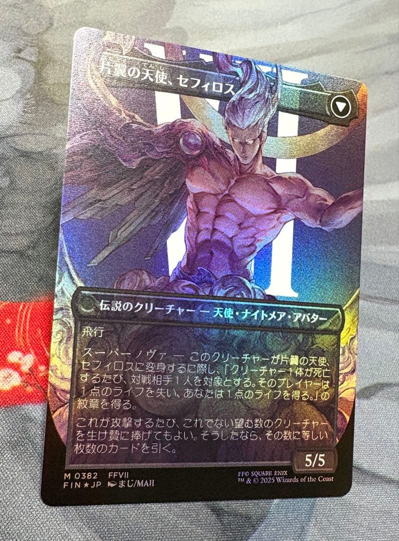 MTG 威名のソルジャー、セフィロス ボーダーレスfoil 日本語