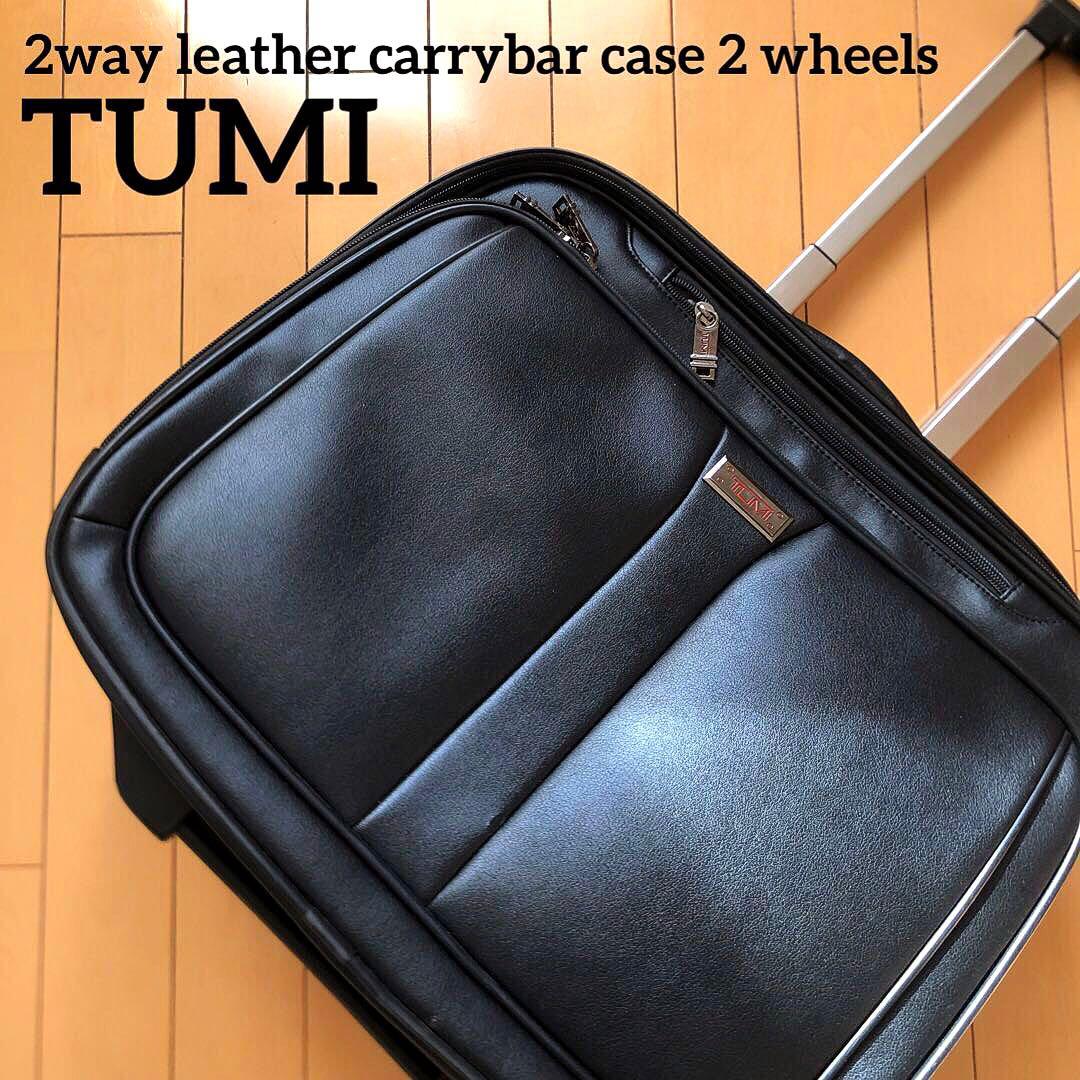 バッグ TUMI 2way leather carrybar case 2 wheels