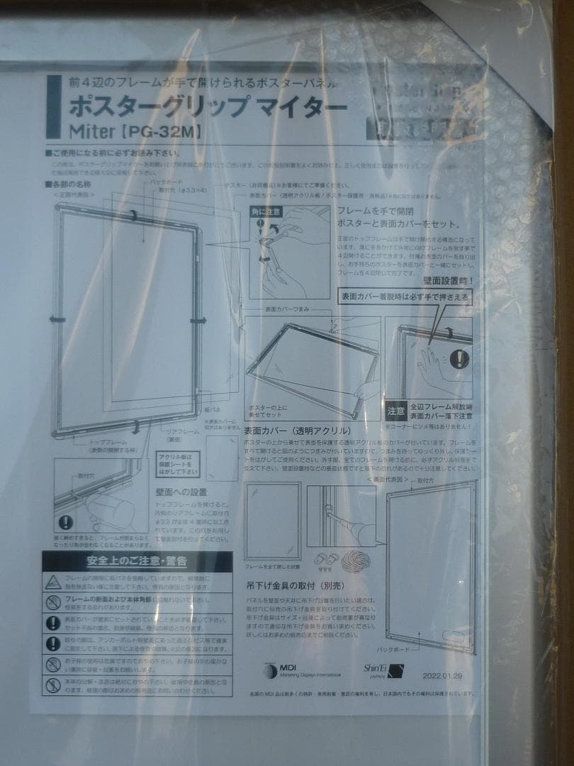２枚組 A1 アルミフレーム ポスターグリップ マイター PG-32M シルバー