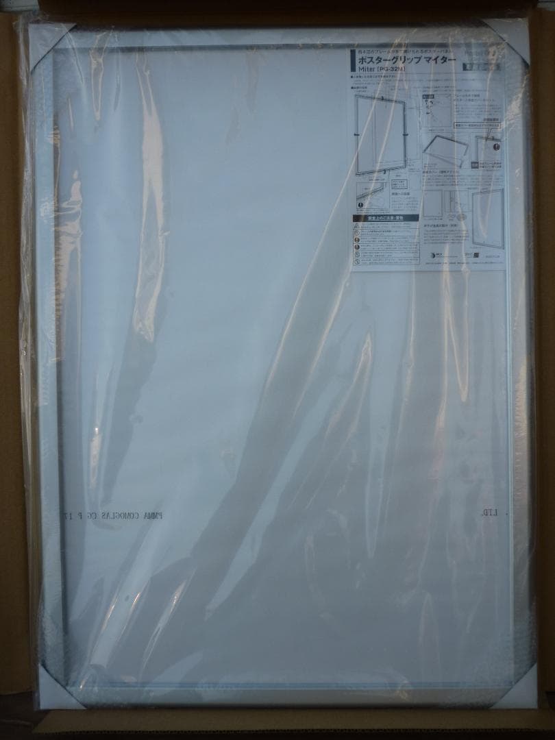 ２枚組 A1 アルミフレーム ポスターグリップ マイター PG-32M シルバー