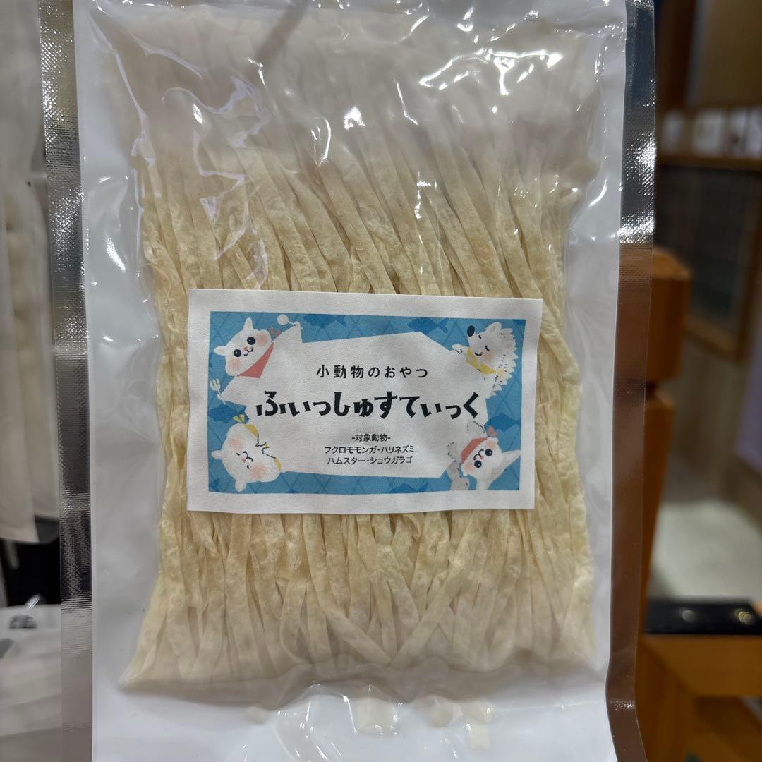 選べる小動物のおやつ※3袋以上オーダーコメント専用