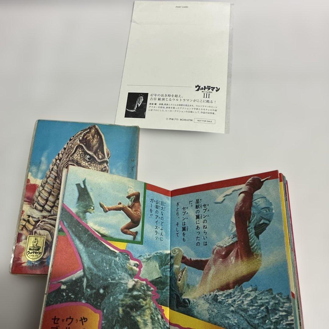 ウルトラマン 手帳2冊、キャラクターカード97枚