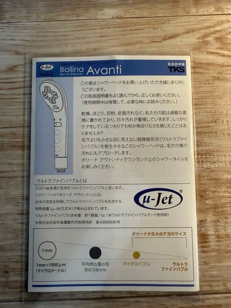 お値下げ中!!シャルレ Avanti クロームシャワーヘッド リファ