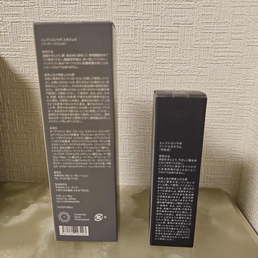 美顔器 ENE BALL エネボール 箱・ケーブル付き 【新品未使用】開封無し