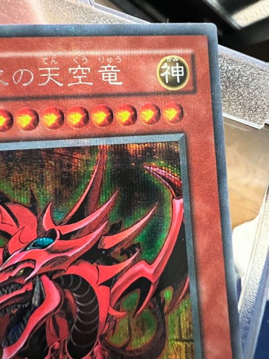 遊戯王 オシリスの天空竜