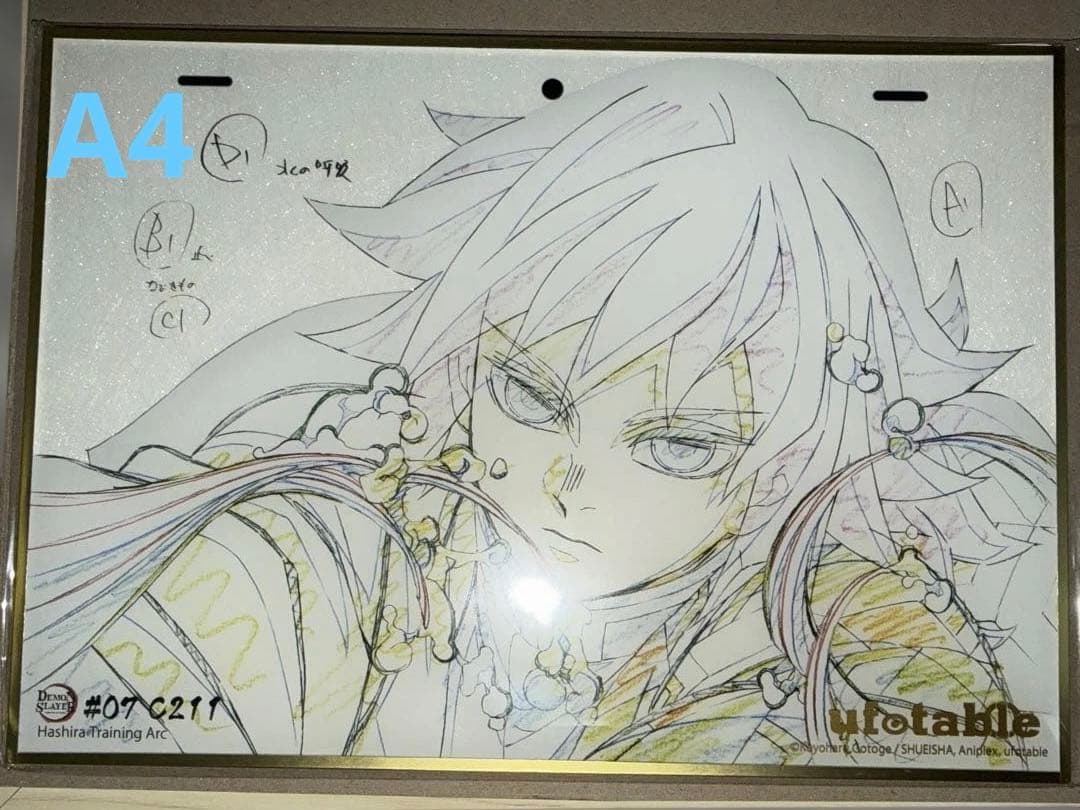 鬼滅の刃 アクリル原画色紙 A4 ufotable SMASH 冨岡義勇