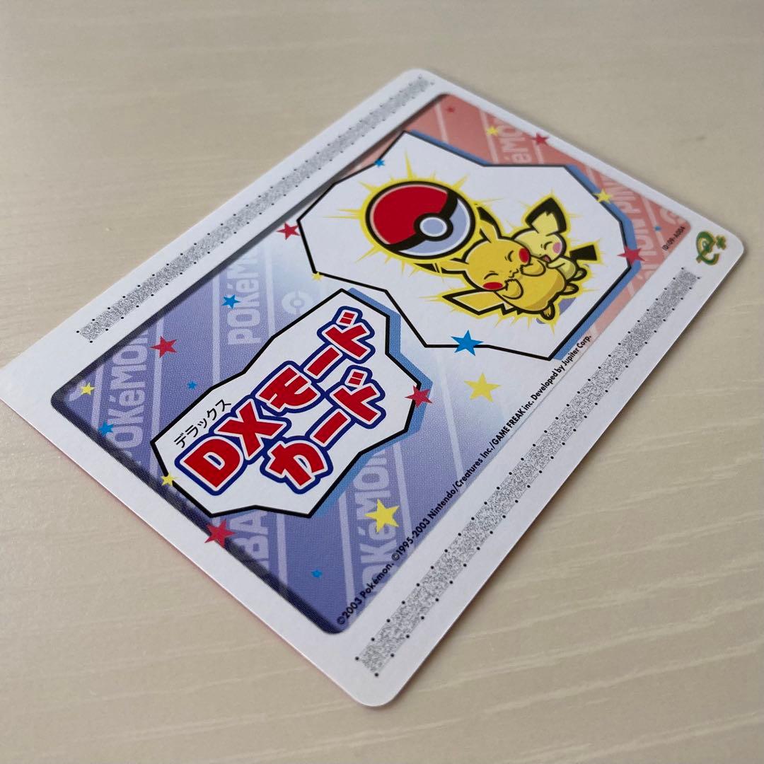ポケモンバトルカード e+ ポケモンピンボール DXモード カード 希少 非売品