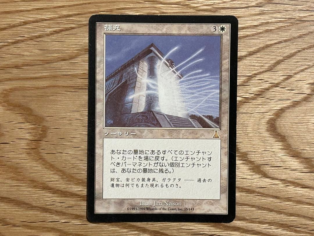 MTG 金属細工師/マスティコア/補充/オパール色の輝き　レア50枚　引退セット